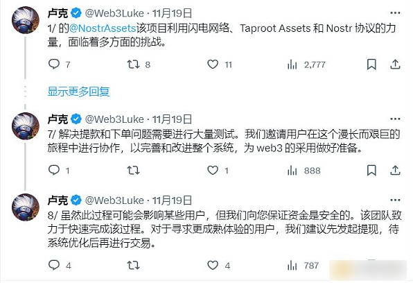 Fair Mint在即 Nostr Assets再现存款故障 平台成色还有多少？-第4张图片-交易所